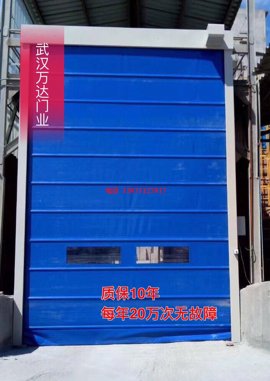 袁州防爆卷帘门_COPY